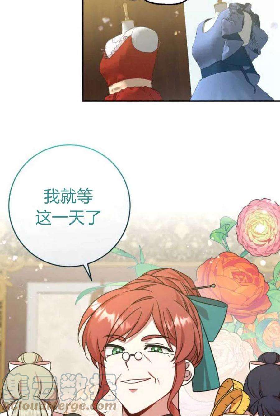 追上卢克·维舍尔05话