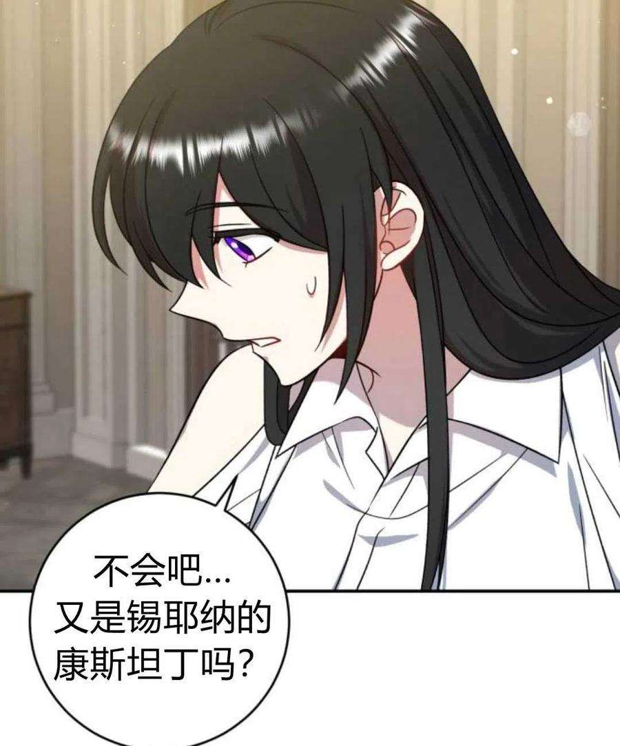 追上卢克·维舍尔05话