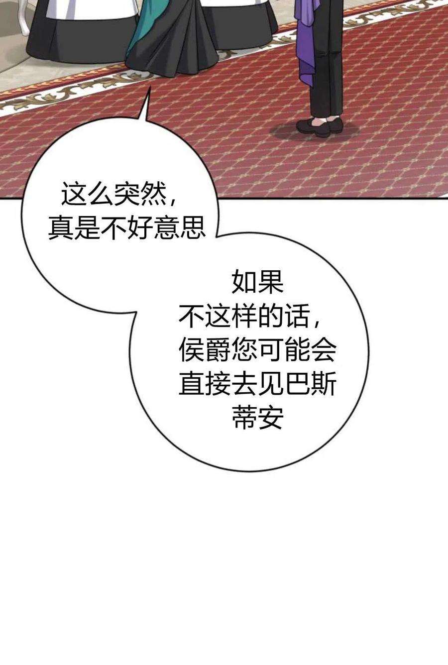 追上卢克·维舍尔05话