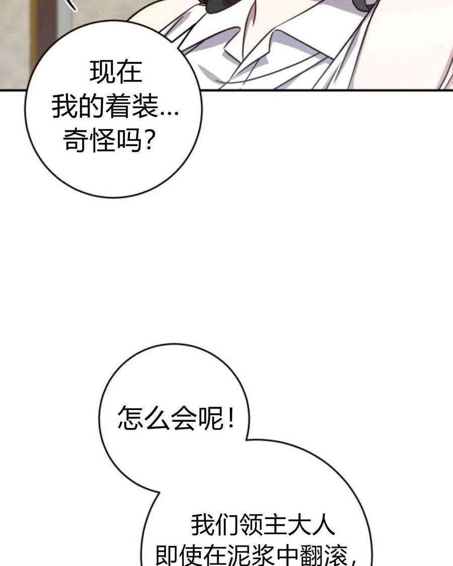 追上卢克·维舍尔05话