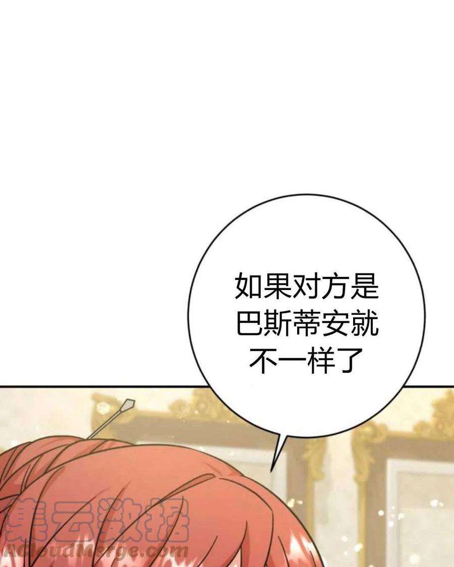 追上卢克·维舍尔05话