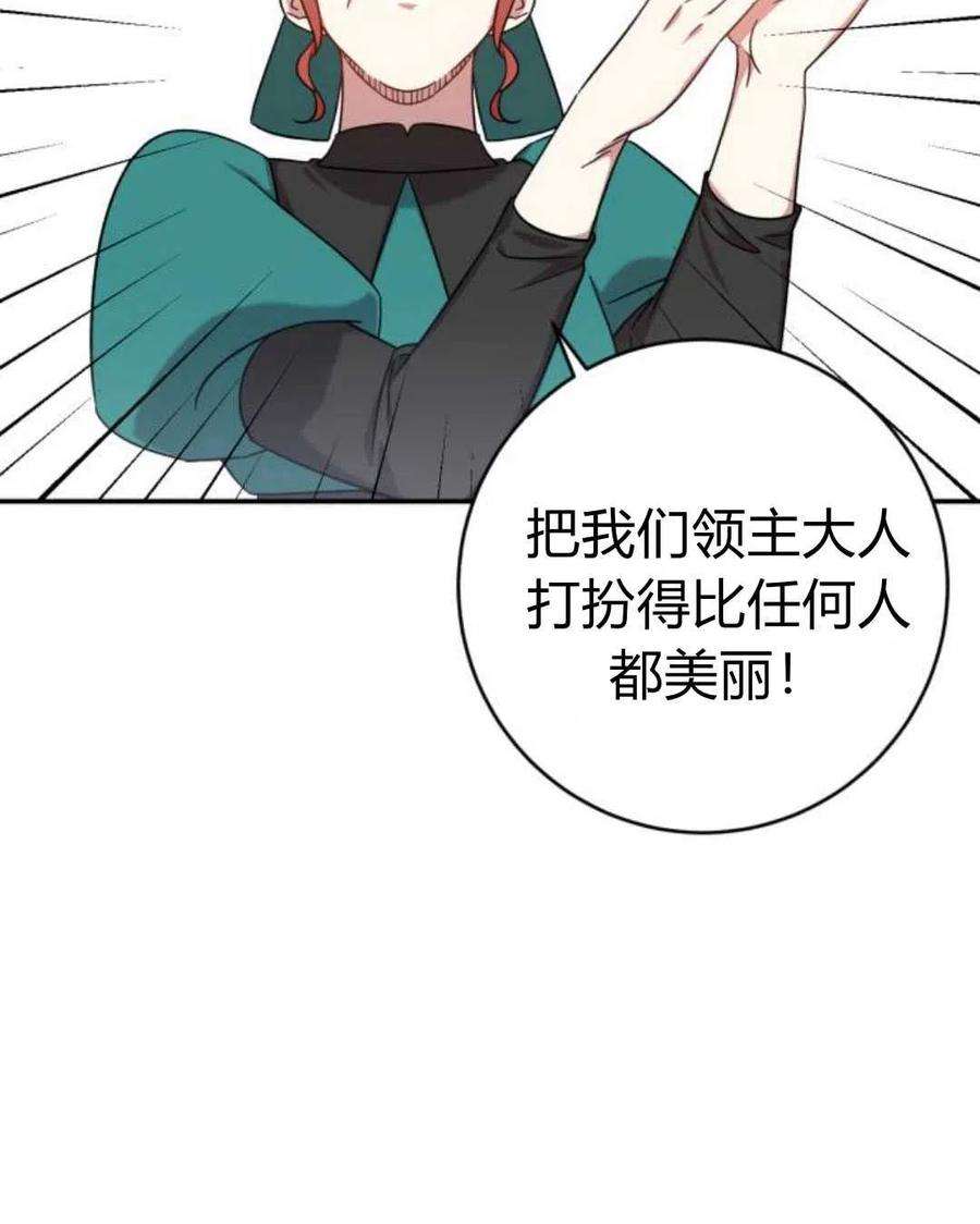 追上卢克·维舍尔05话