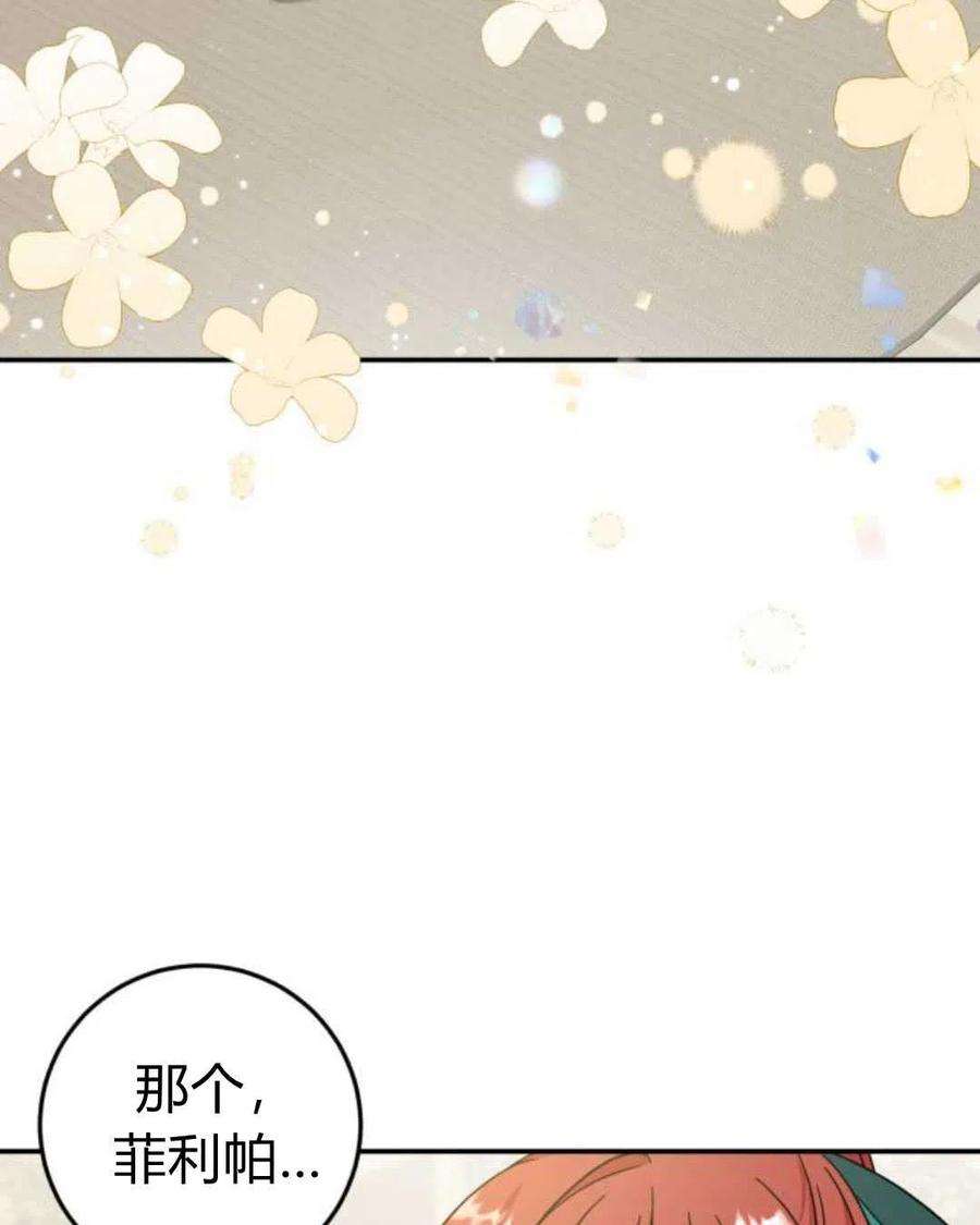 追上卢克·维舍尔05话