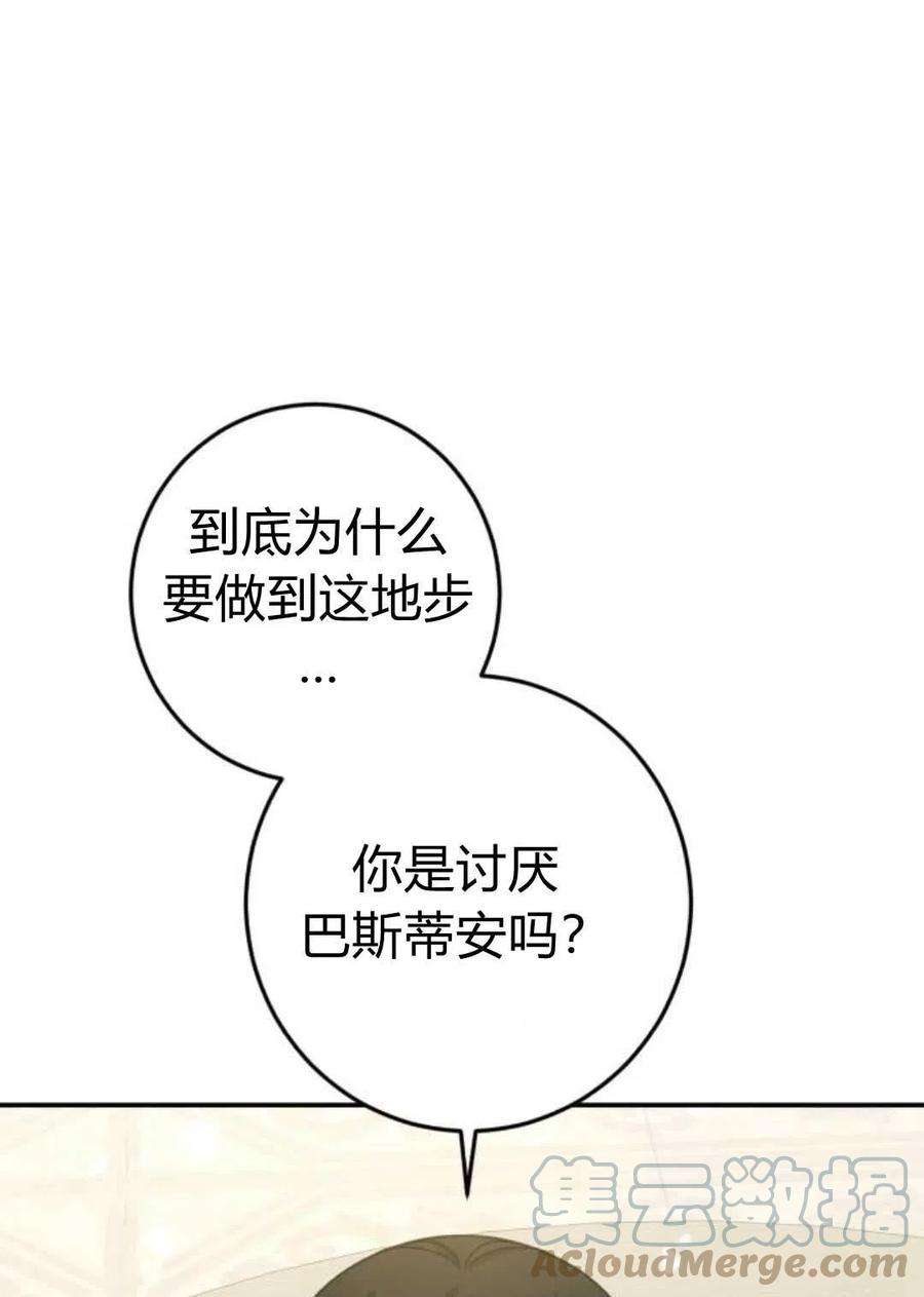 追上卢克·维舍尔05话