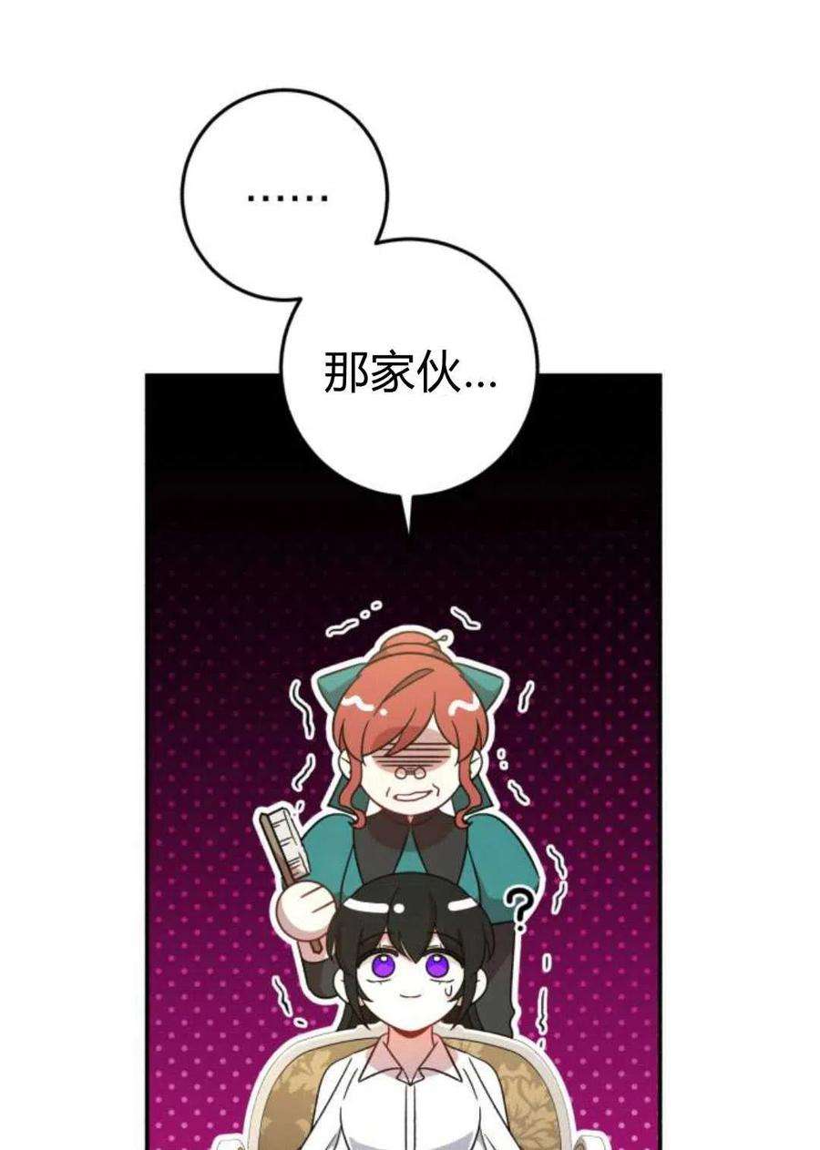 追上卢克·维舍尔05话
