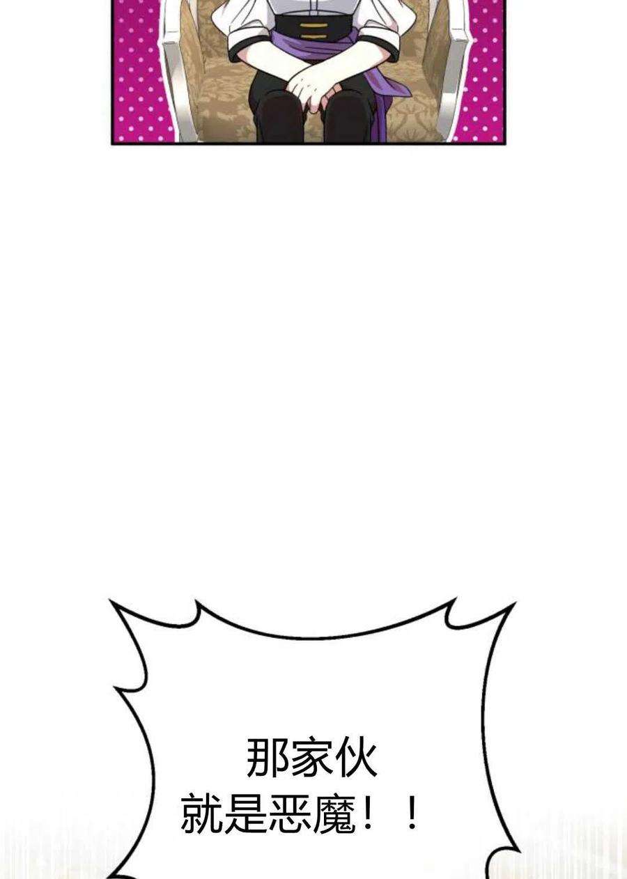 追上卢克·维舍尔05话