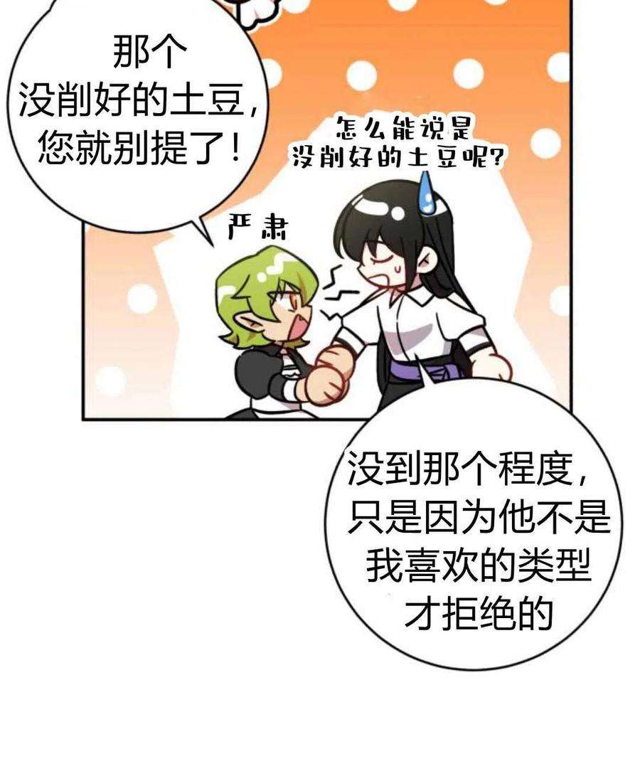 追上卢克·维舍尔05话