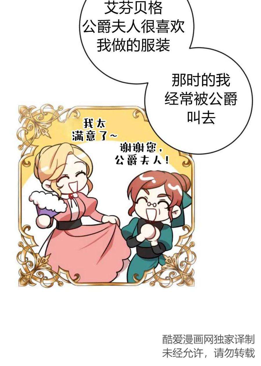 追上卢克·维舍尔05话
