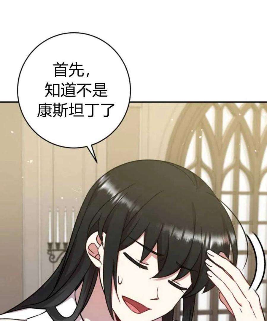 追上卢克·维舍尔05话