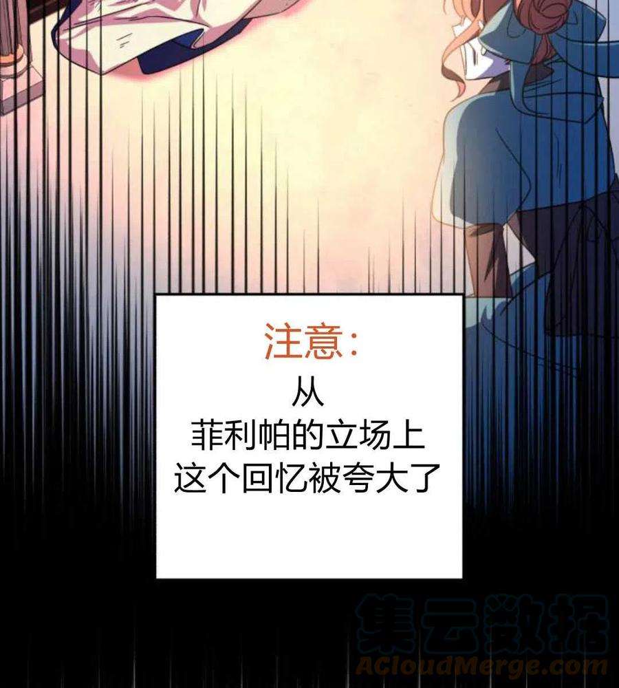 追上卢克·维舍尔05话