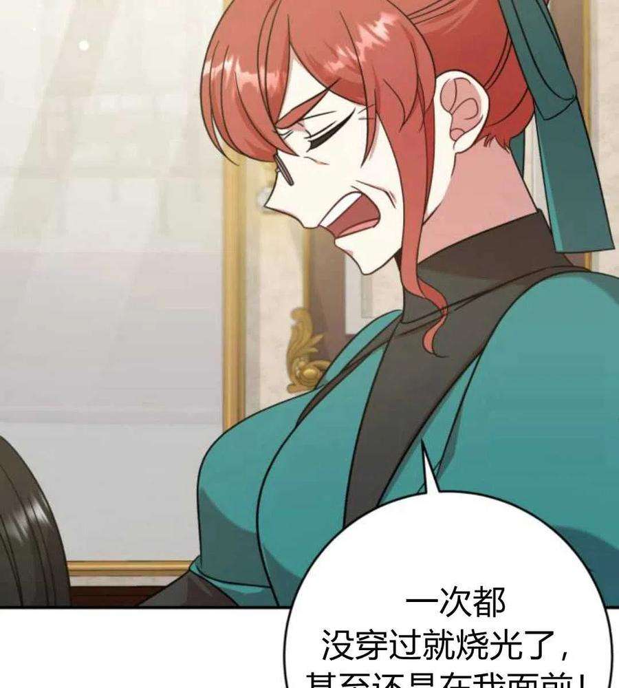 追上卢克·维舍尔05话