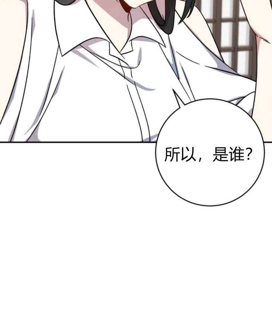 追上卢克·维舍尔05话