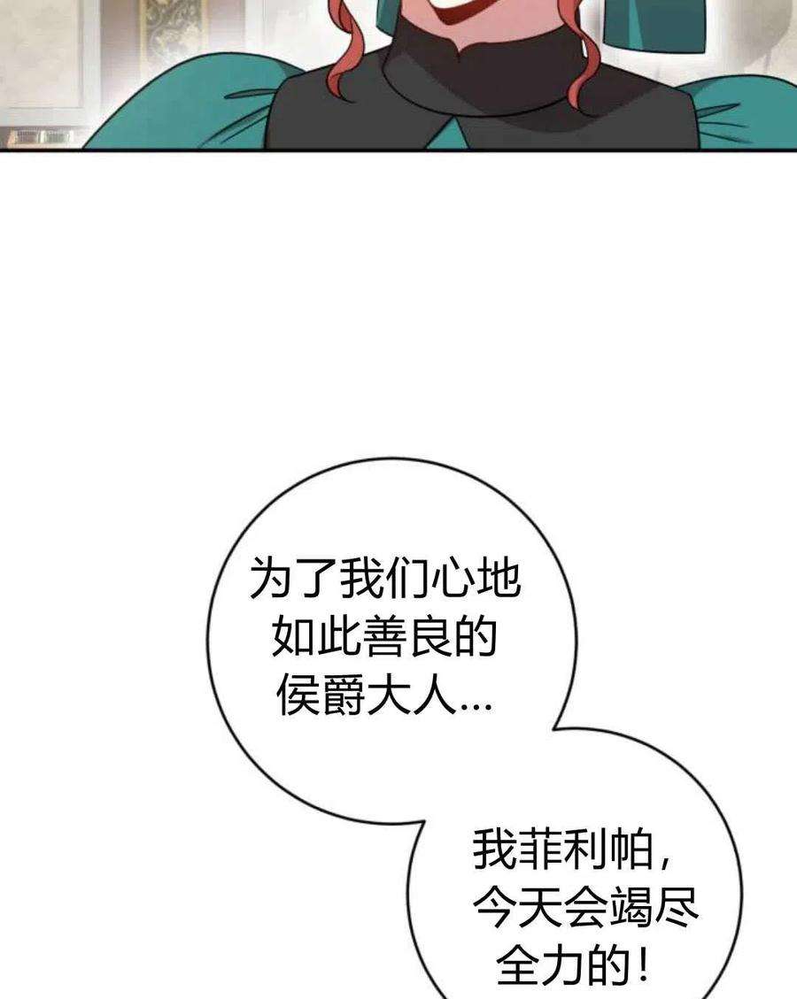 追上卢克·维舍尔05话