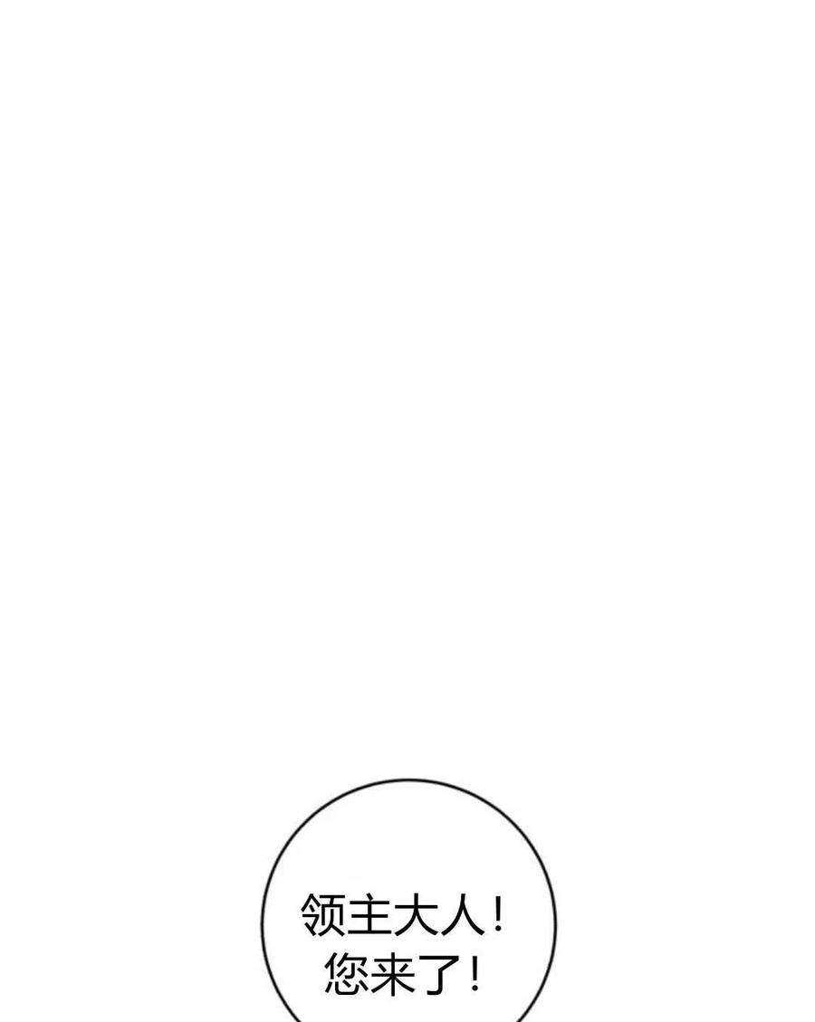追上卢克·维舍尔05话