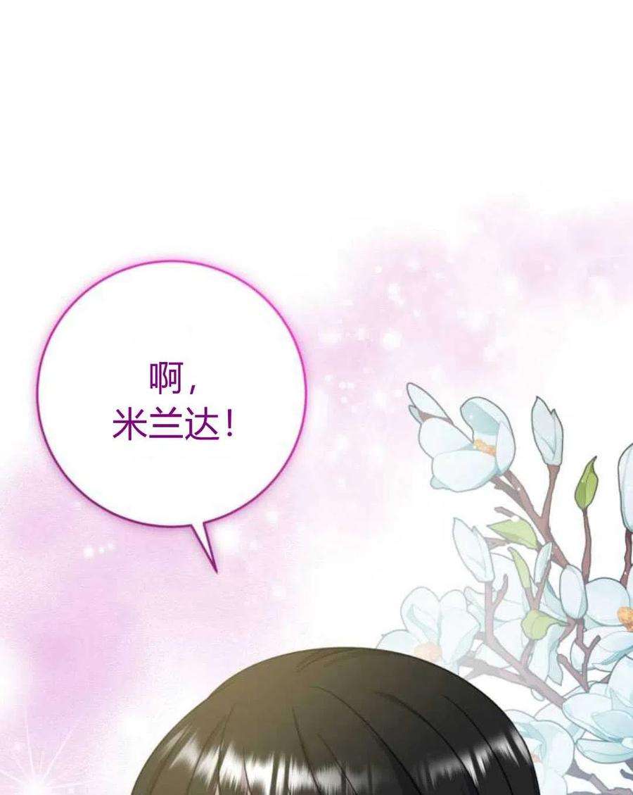 追上卢克·维舍尔05话