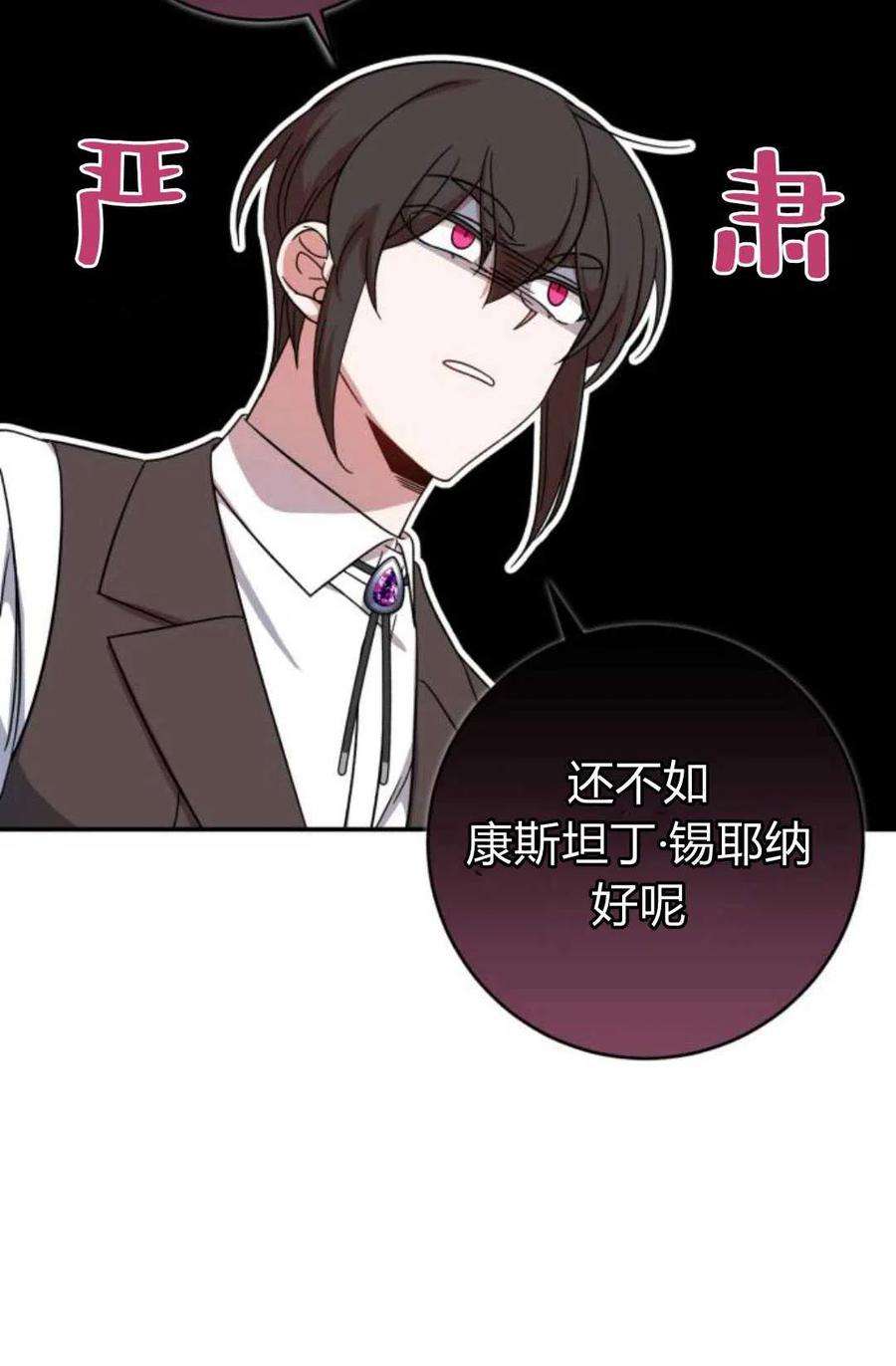 追上卢克·维舍尔05话