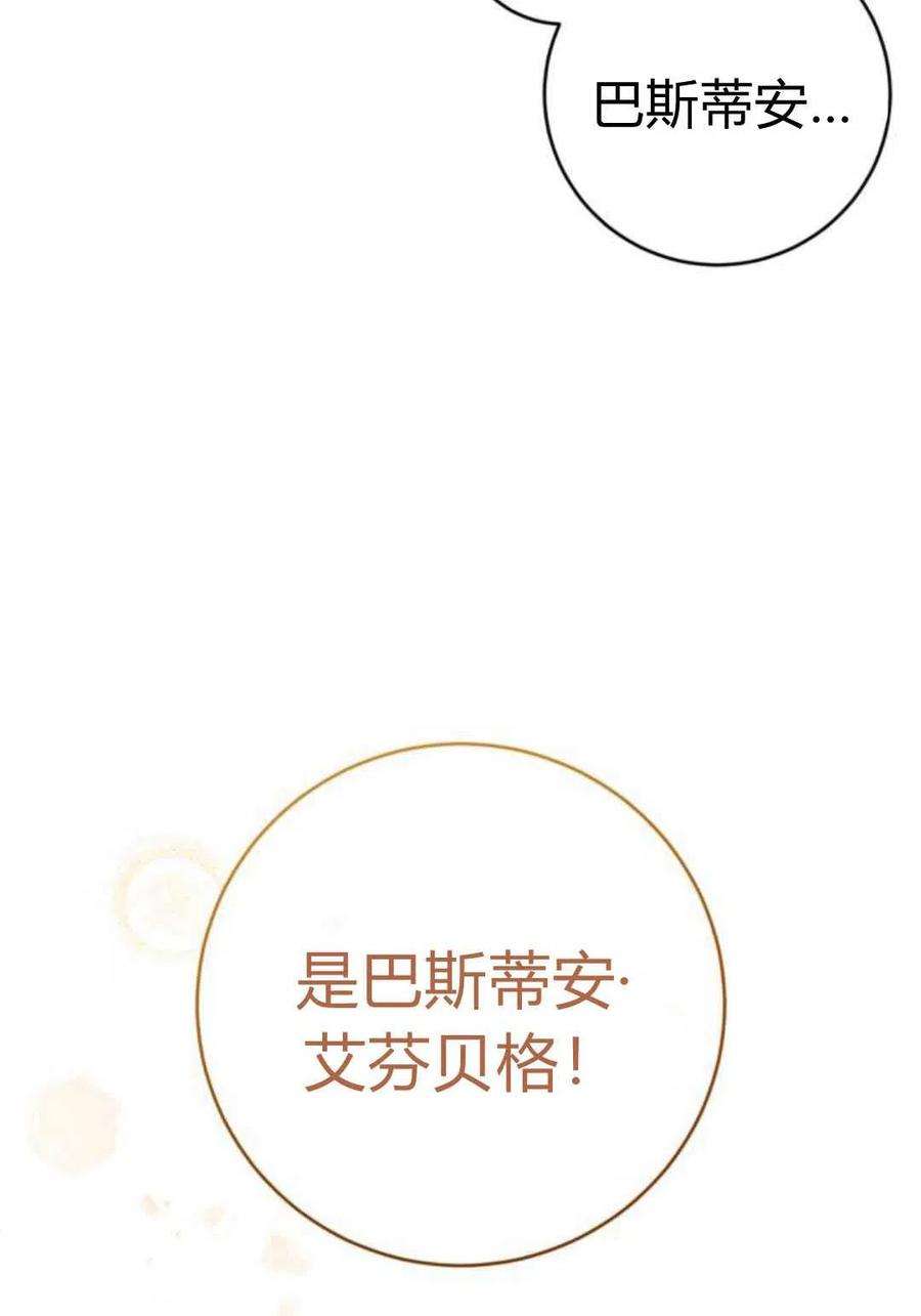 追上卢克·维舍尔05话