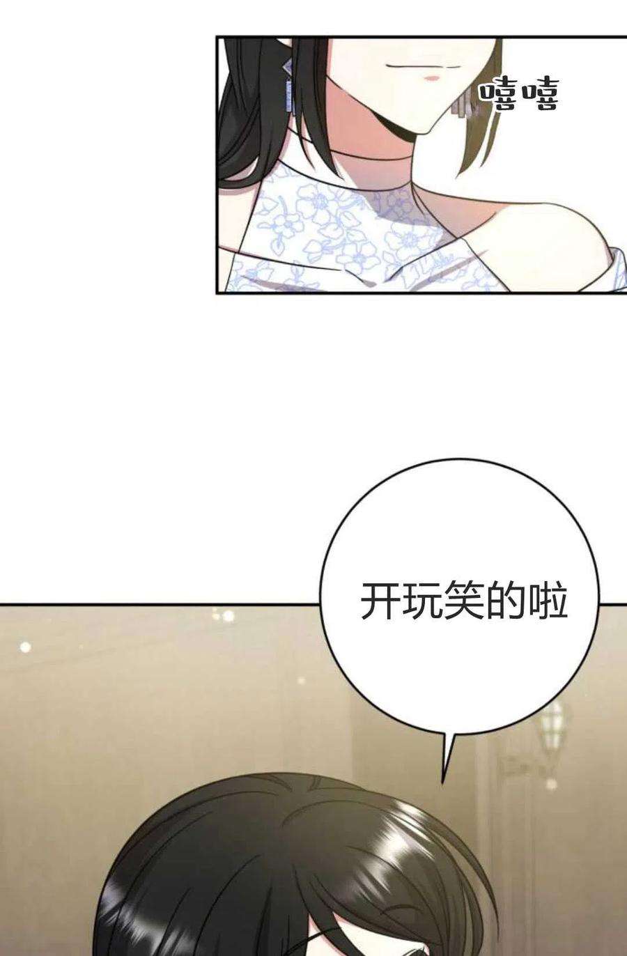 追上卢克·维舍尔05话