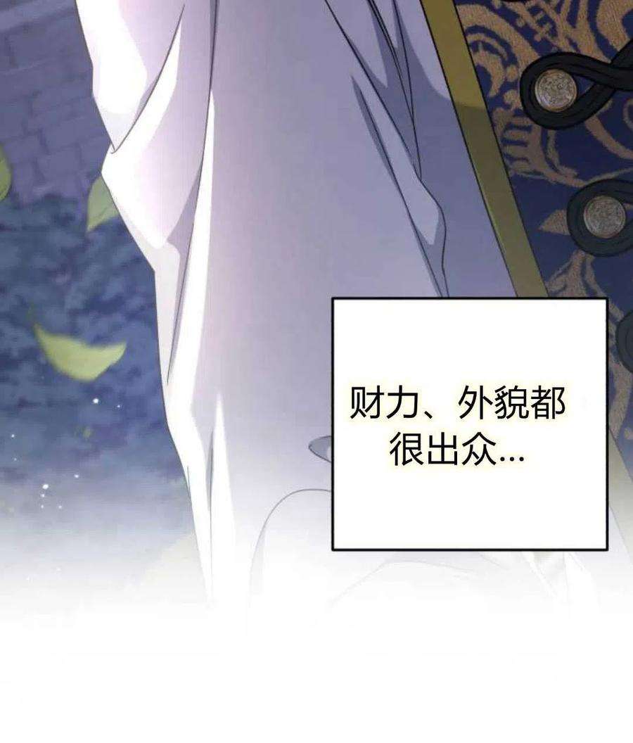 追上卢克·维舍尔06话