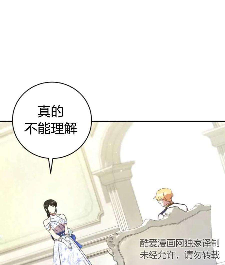 追上卢克·维舍尔06话