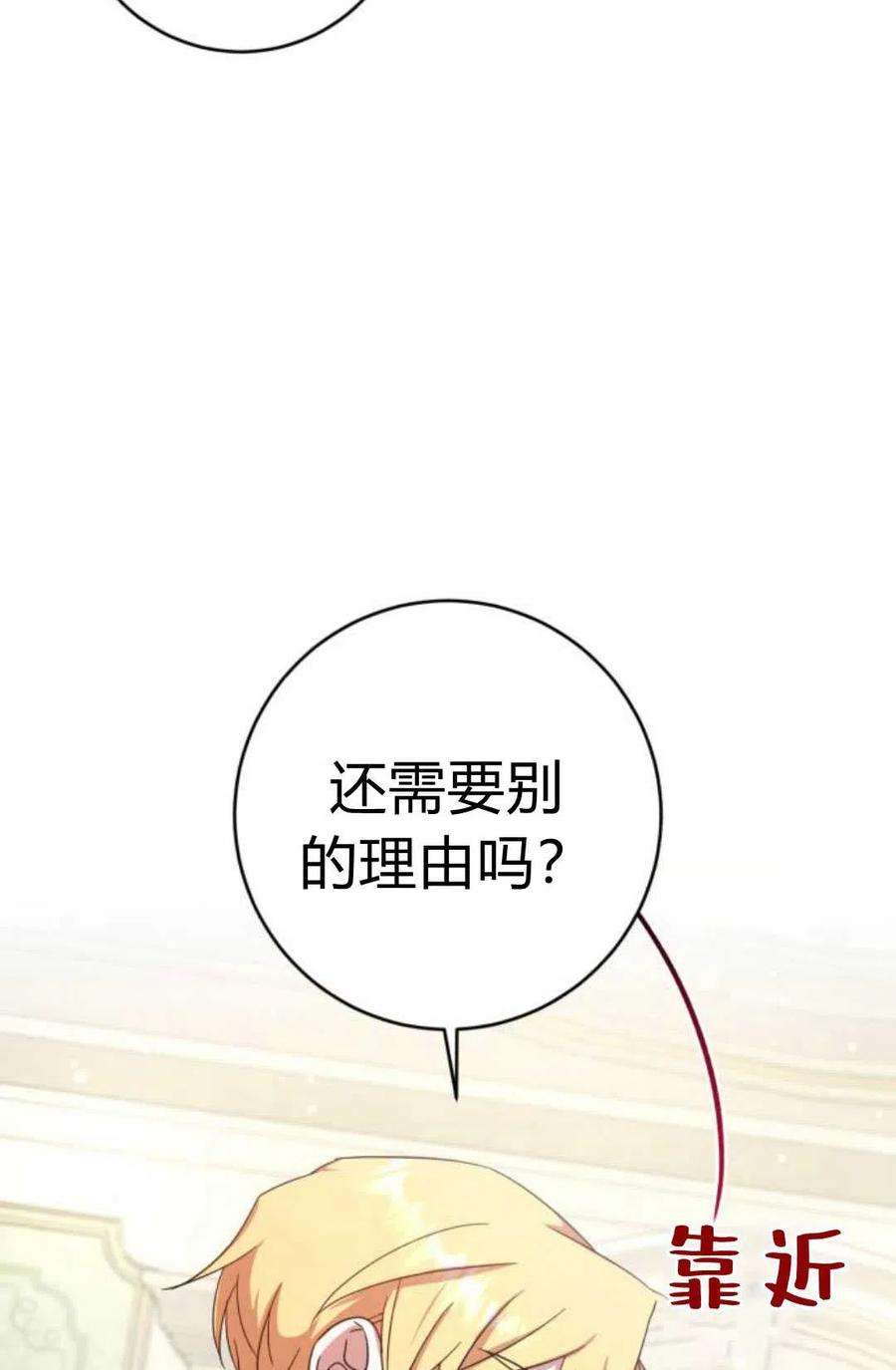 追上卢克·维舍尔06话