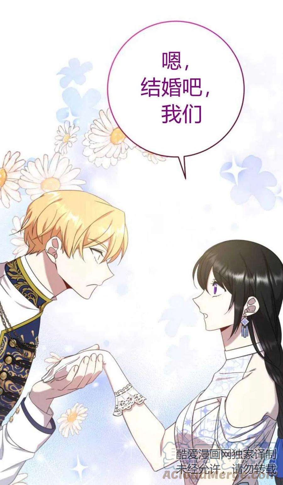 追上卢克·维舍尔06话