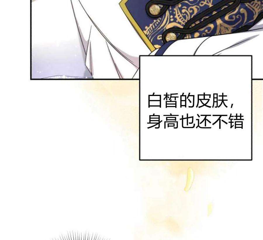 追上卢克·维舍尔06话