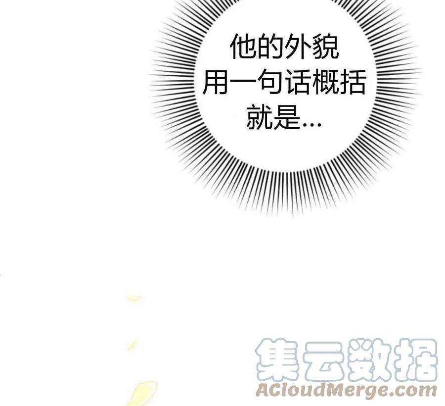 追上卢克·维舍尔06话