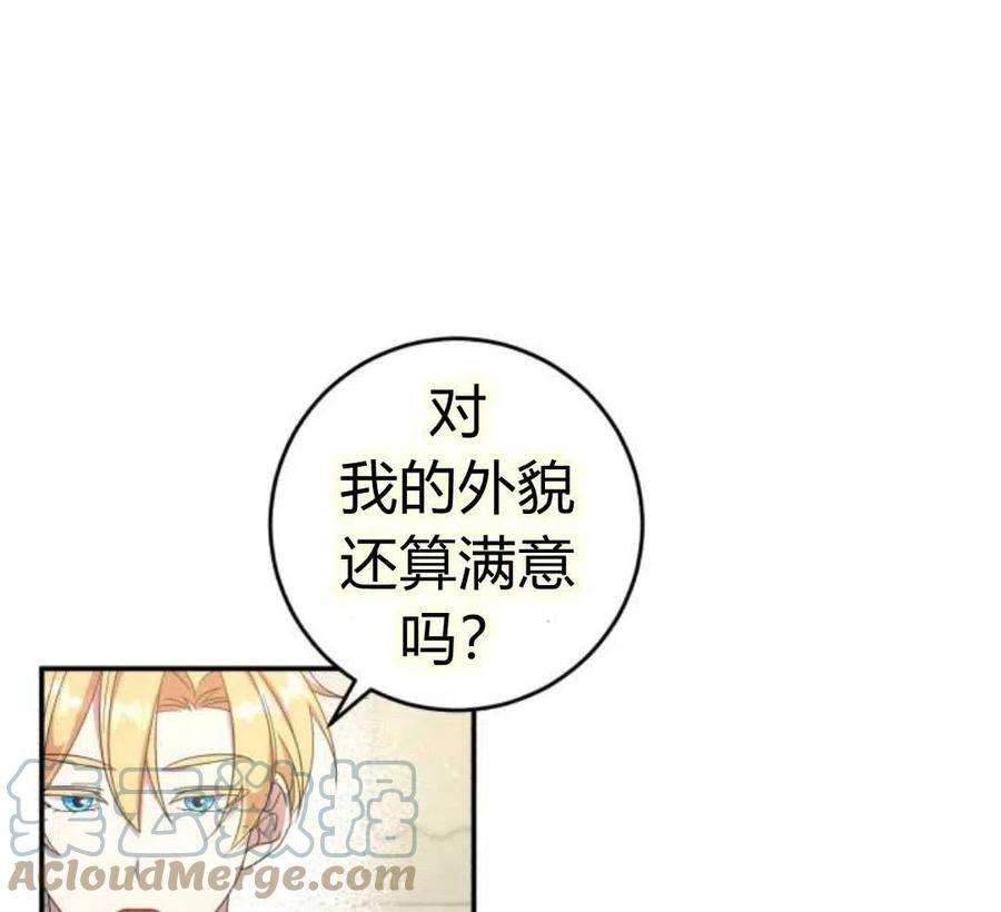 追上卢克·维舍尔06话