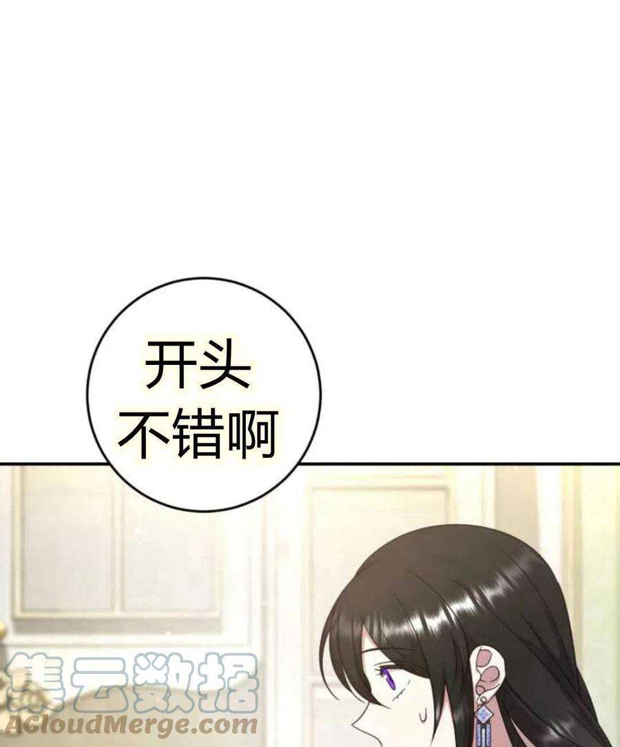 追上卢克·维舍尔06话