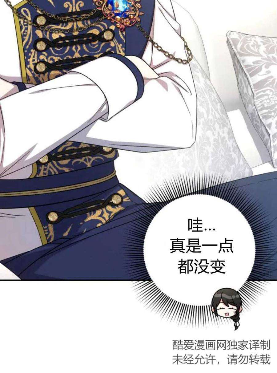 追上卢克·维舍尔06话