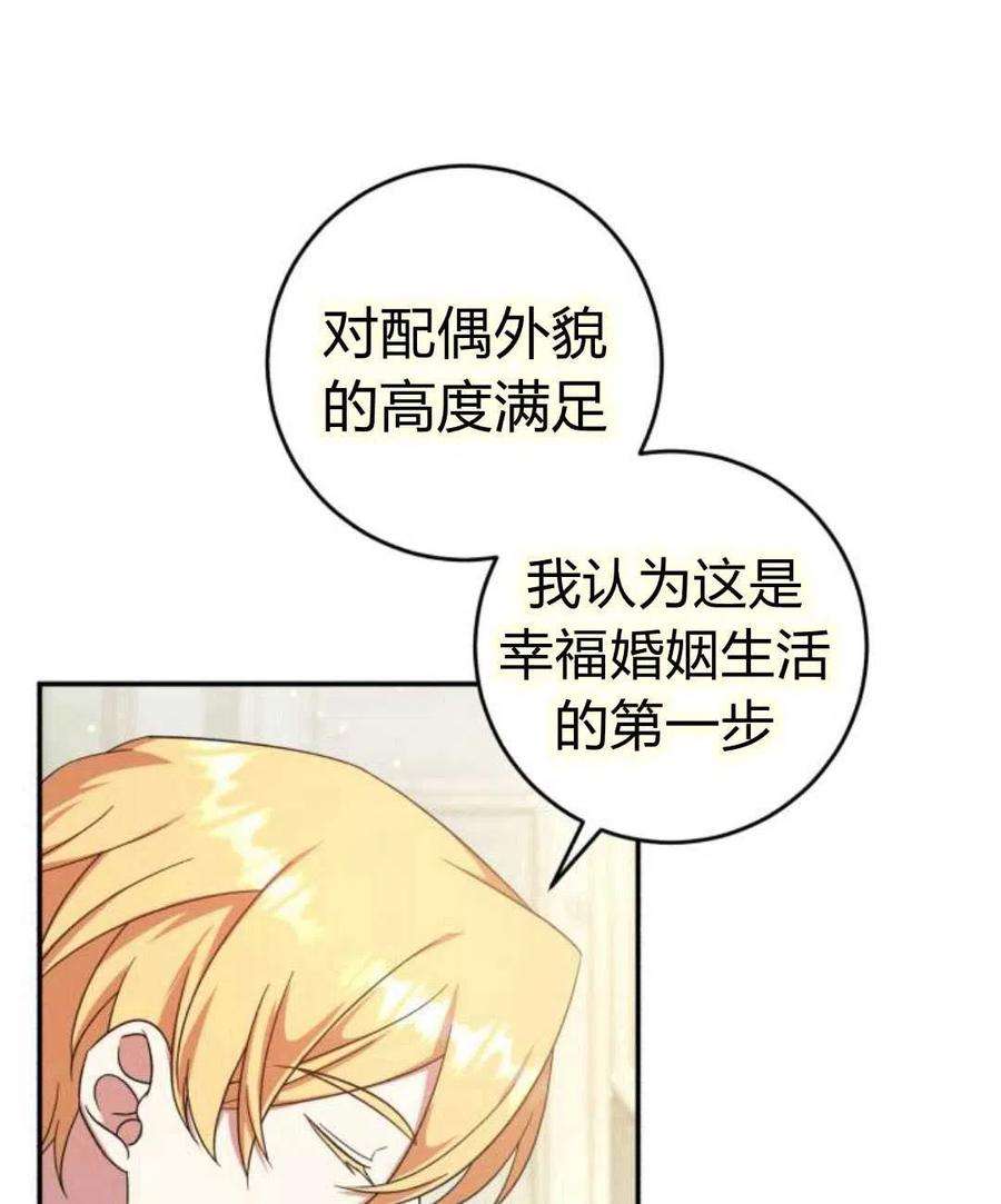 追上卢克·维舍尔06话