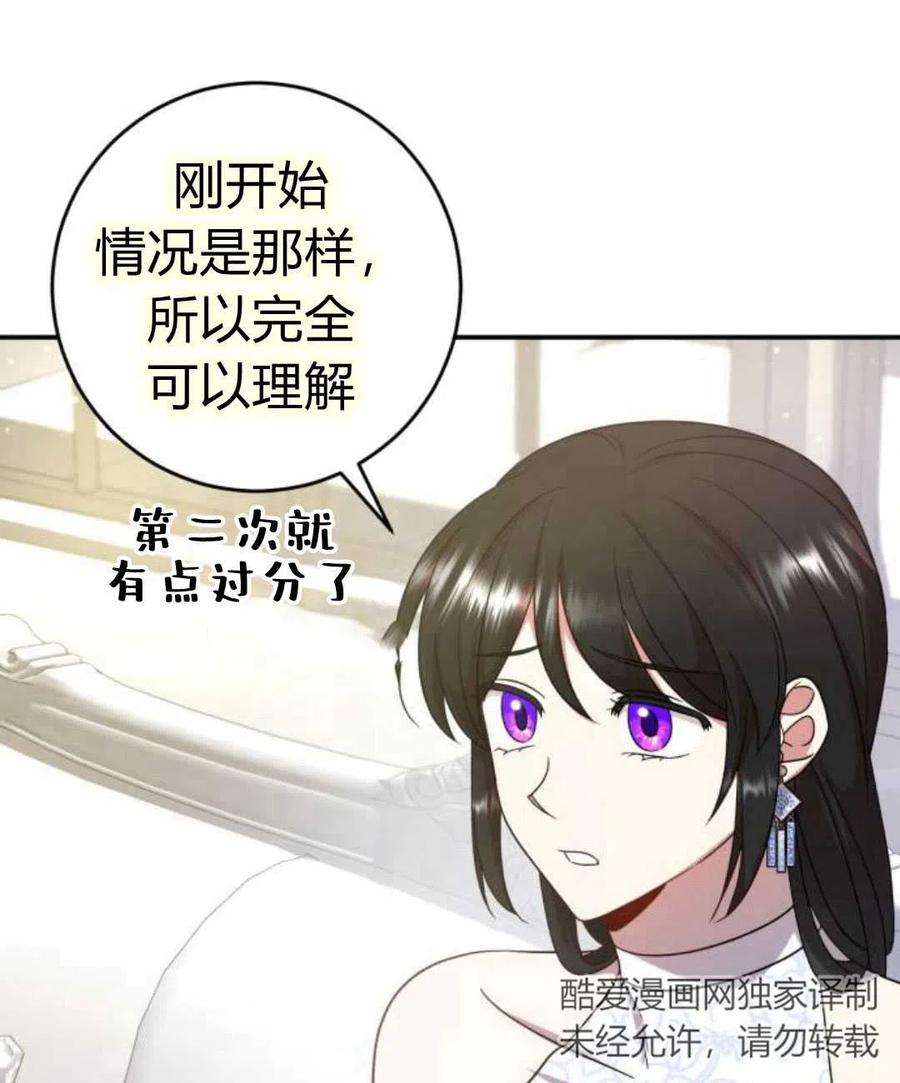 追上卢克·维舍尔06话