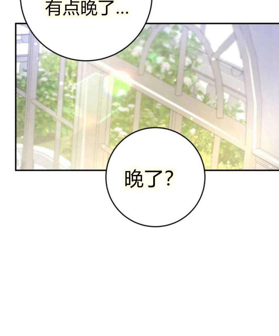 追上卢克·维舍尔06话