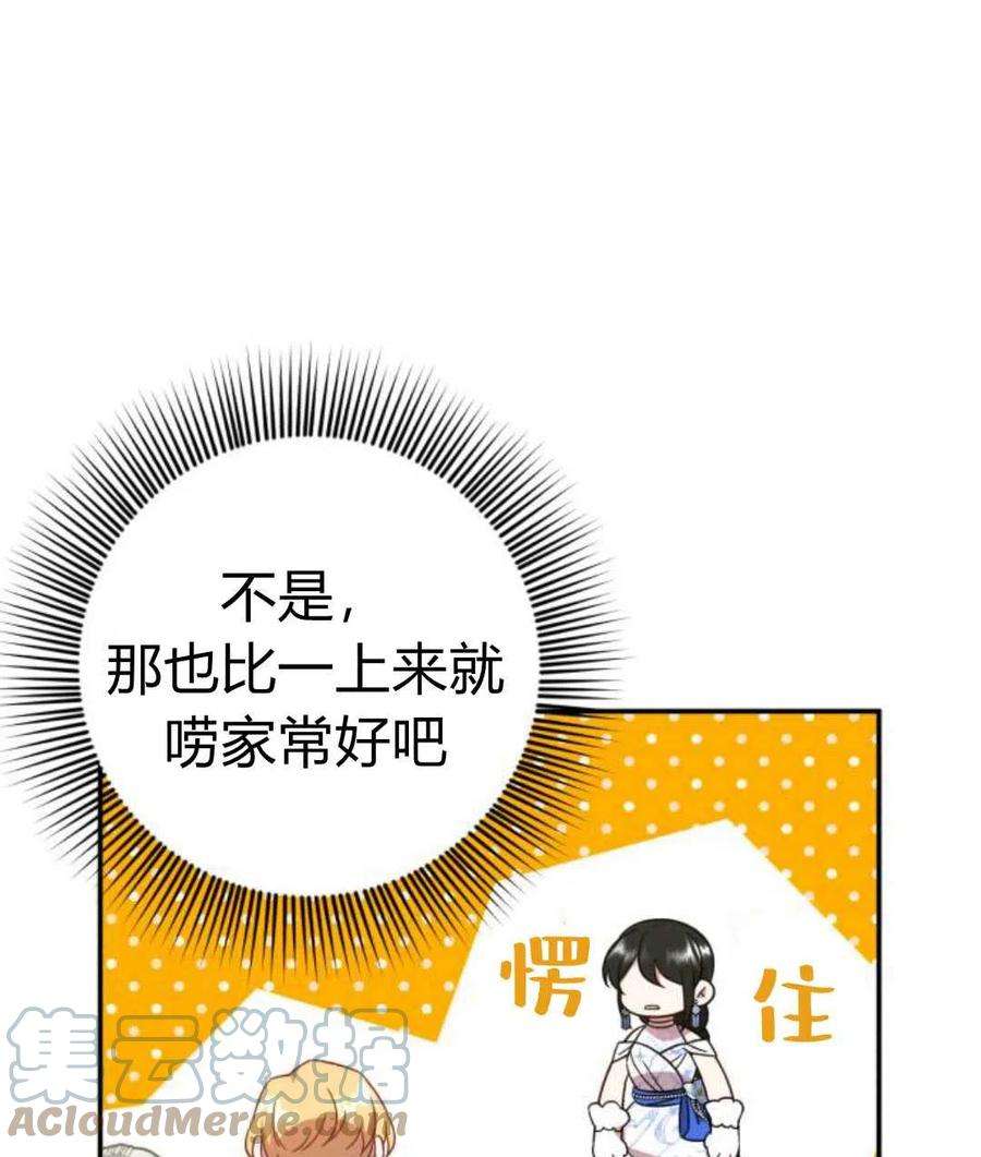 追上卢克·维舍尔06话