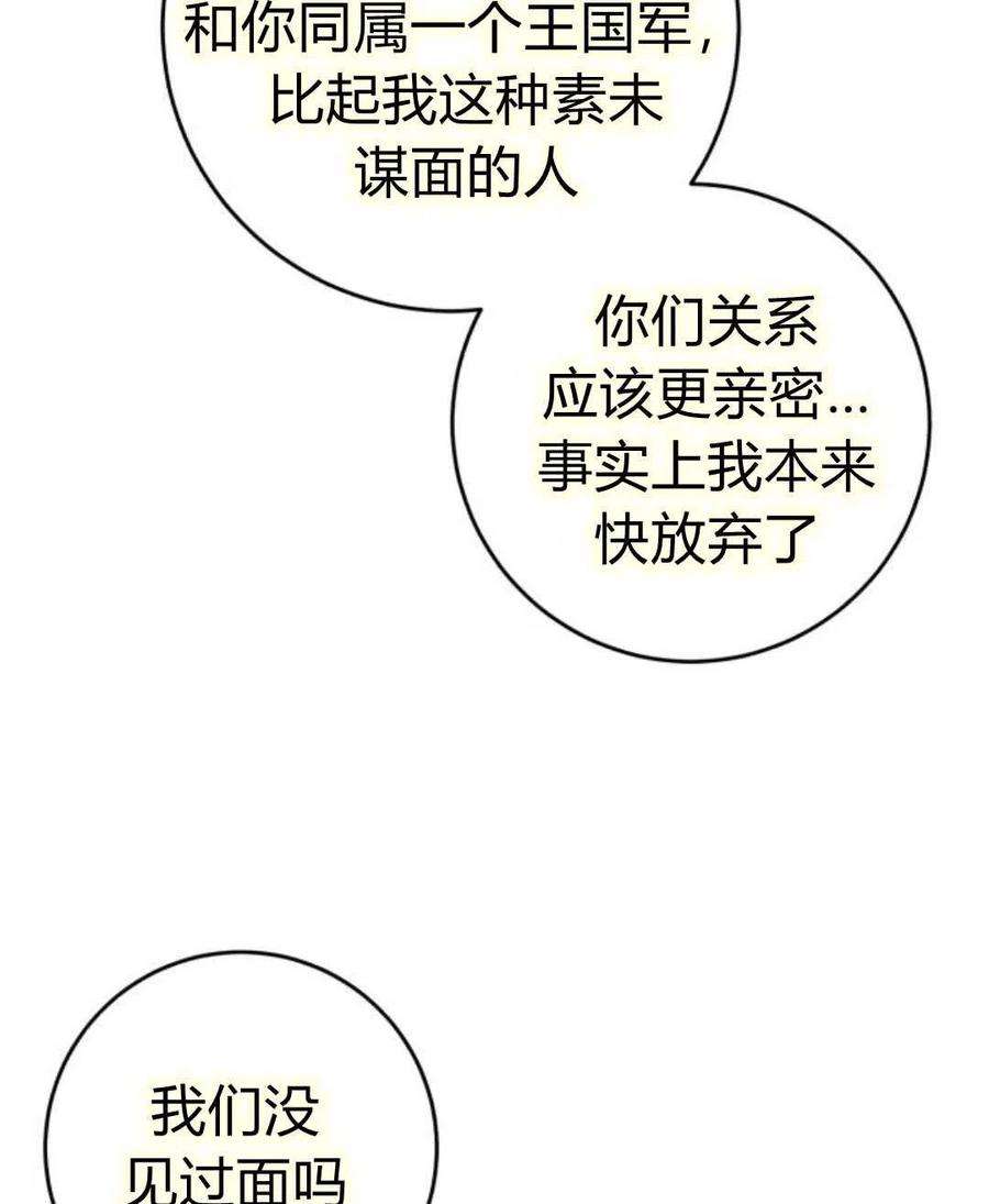 追上卢克·维舍尔06话
