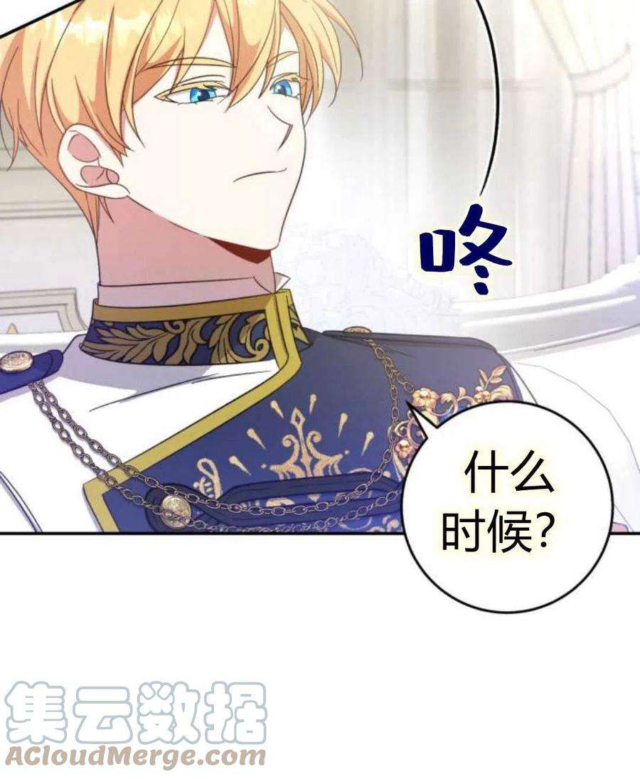 追上卢克·维舍尔06话