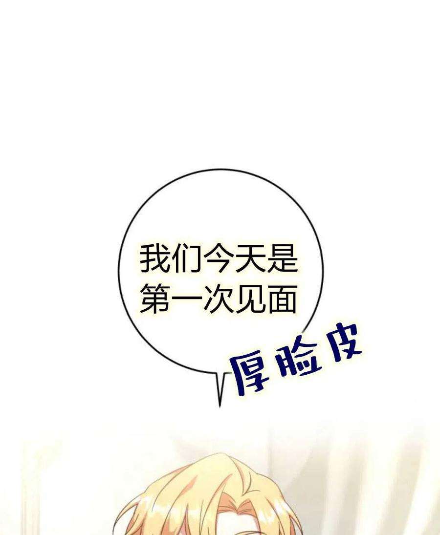 追上卢克·维舍尔06话