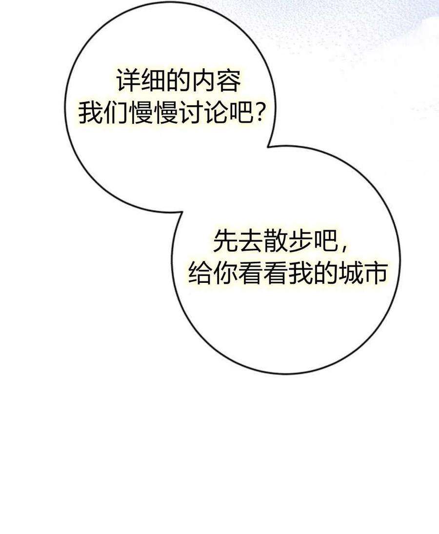 追上卢克·维舍尔06话