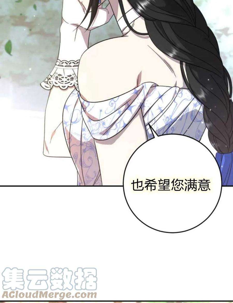 追上卢克·维舍尔06话