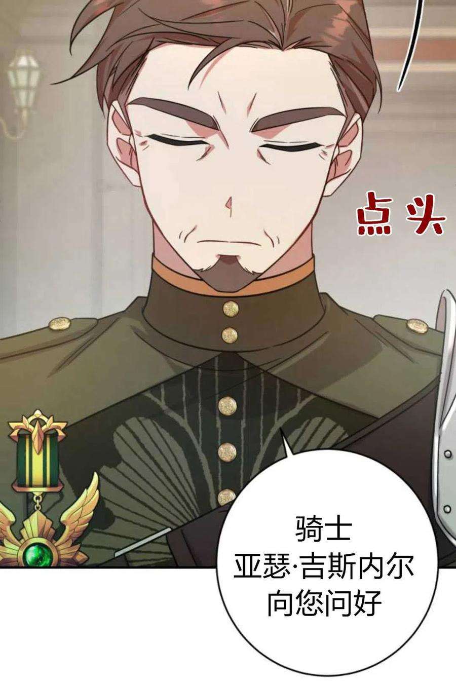 追上卢克·维舍尔07话