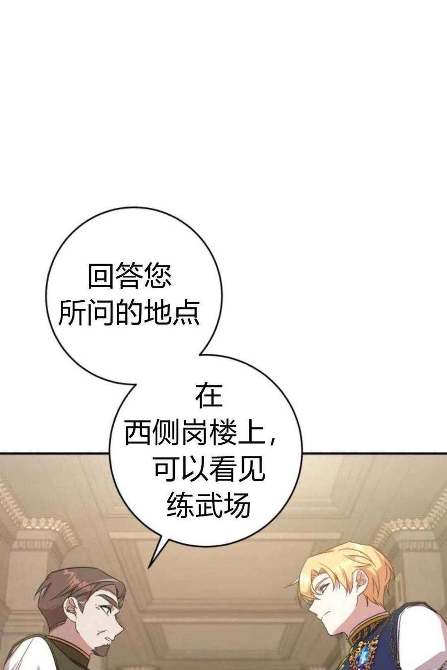 追上卢克·维舍尔07话
