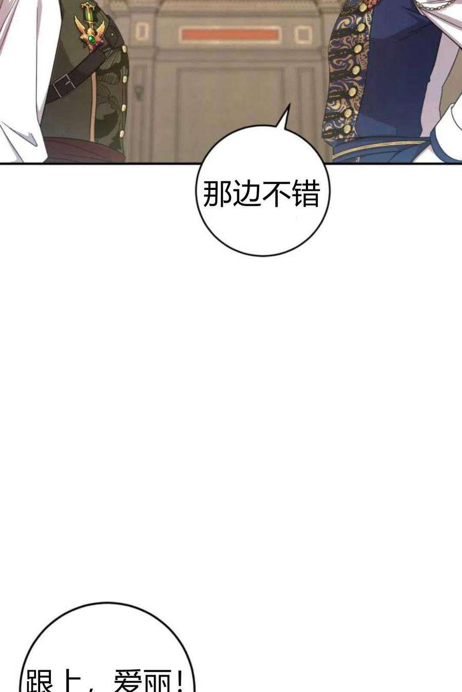 追上卢克·维舍尔07话