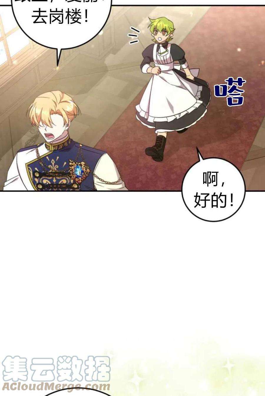 追上卢克·维舍尔07话