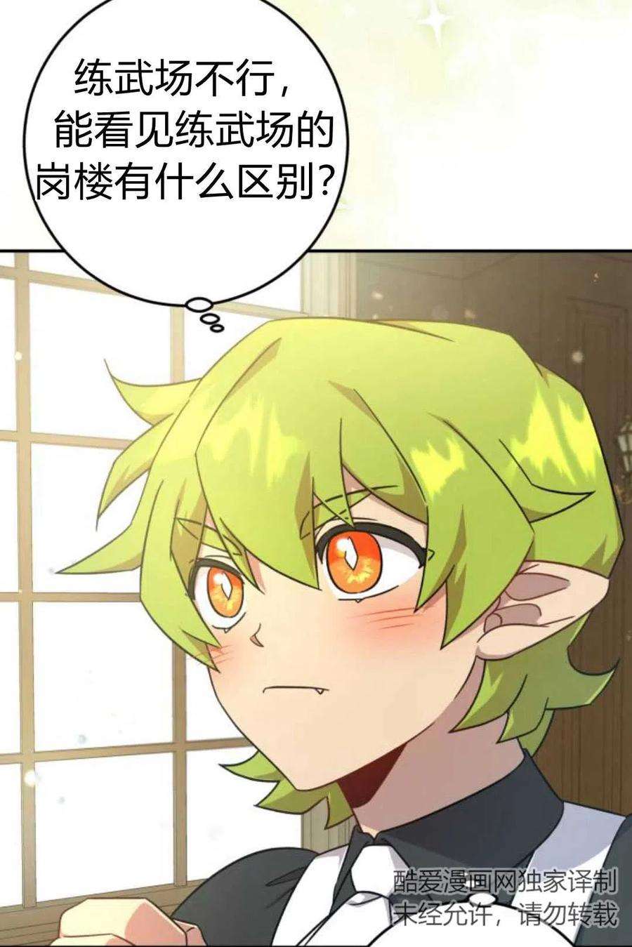 追上卢克·维舍尔07话