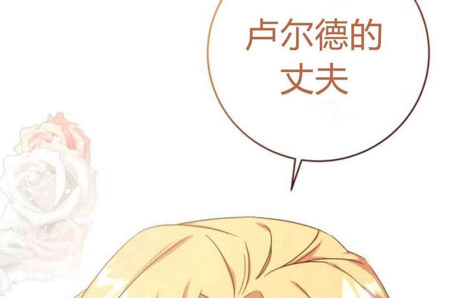 追上卢克·维舍尔07话