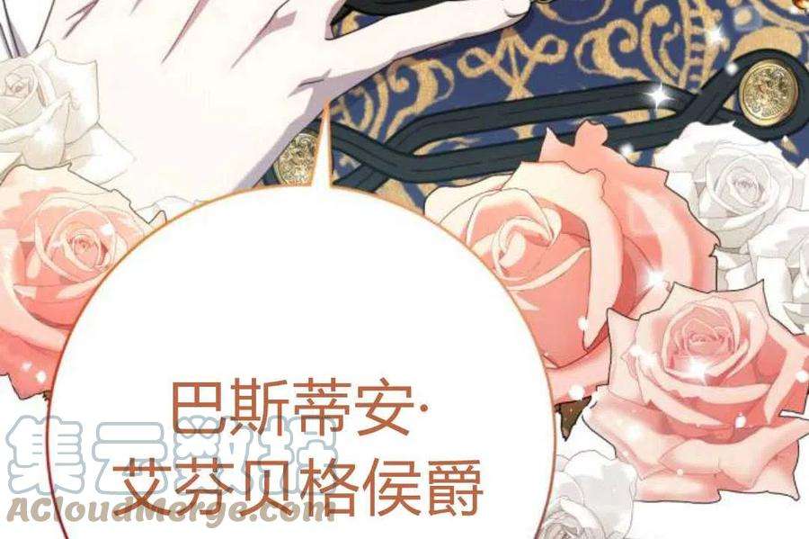 追上卢克·维舍尔07话