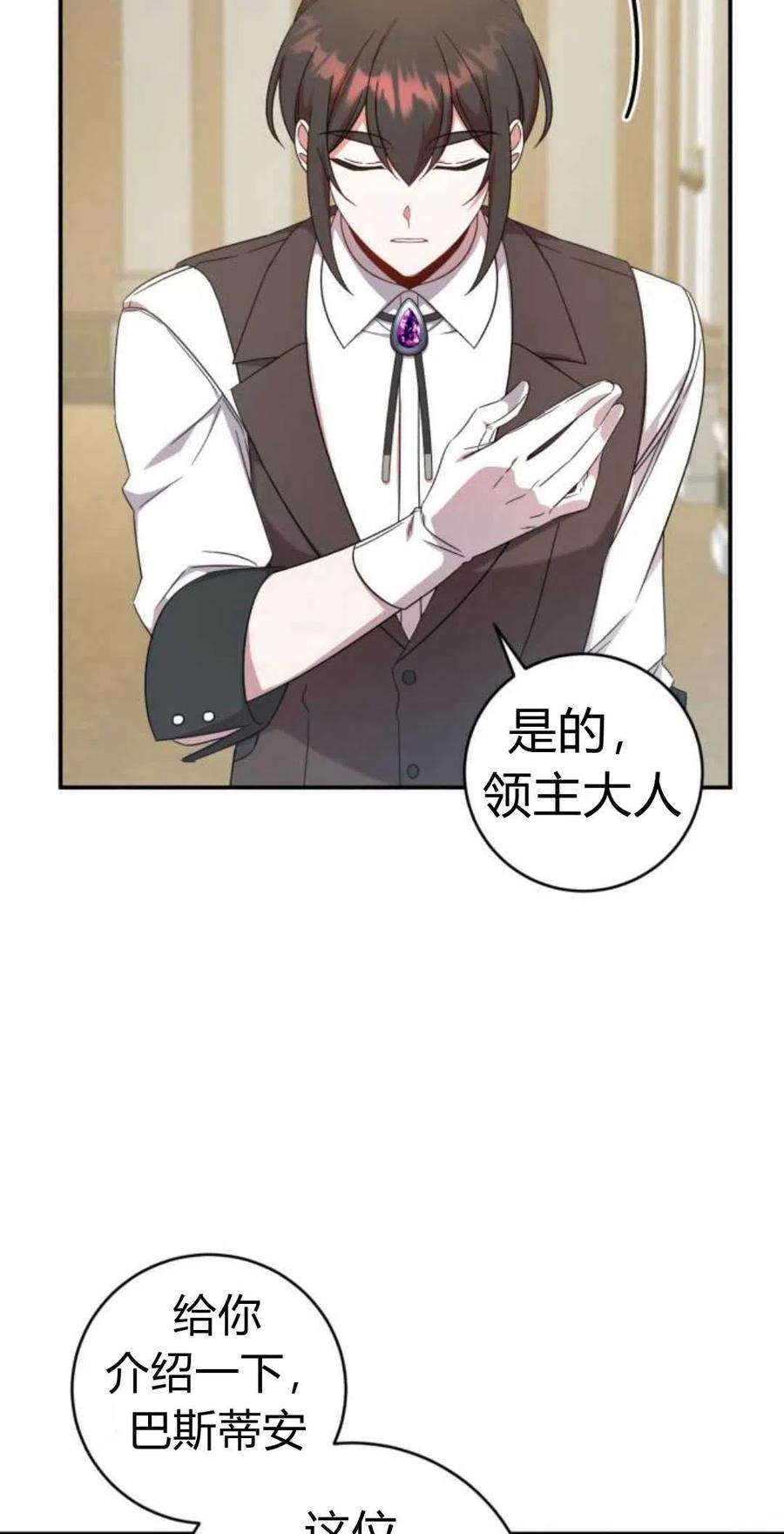 追上卢克·维舍尔07话