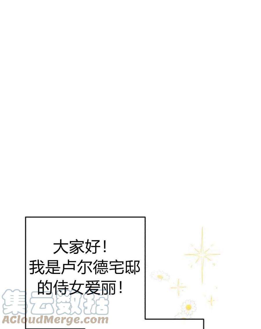 追上卢克·维舍尔07话