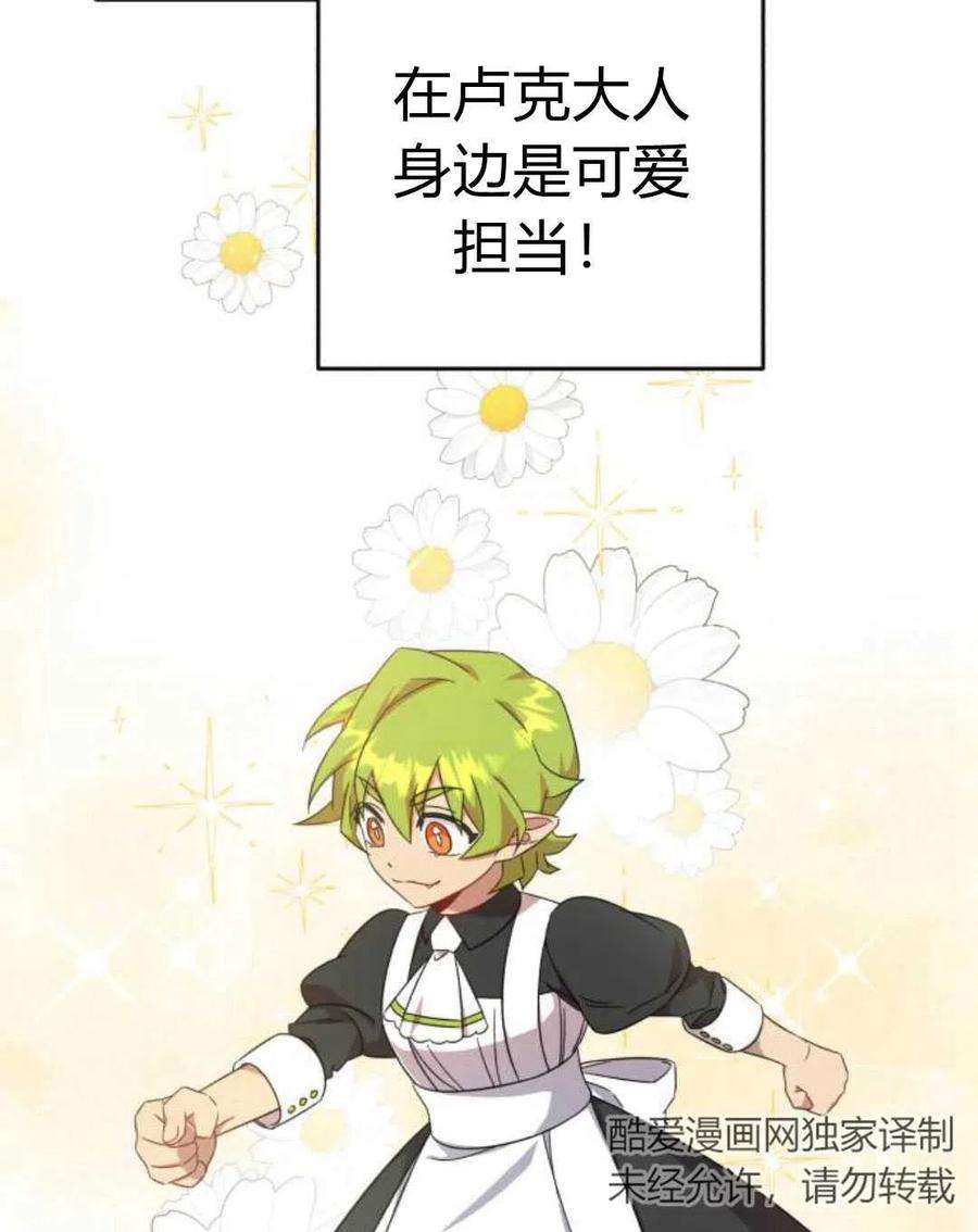 追上卢克·维舍尔07话